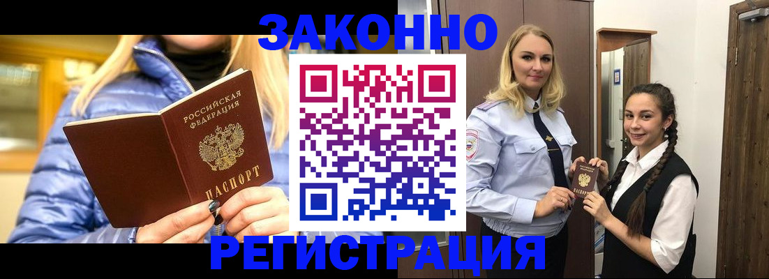 регистрация в Копейске