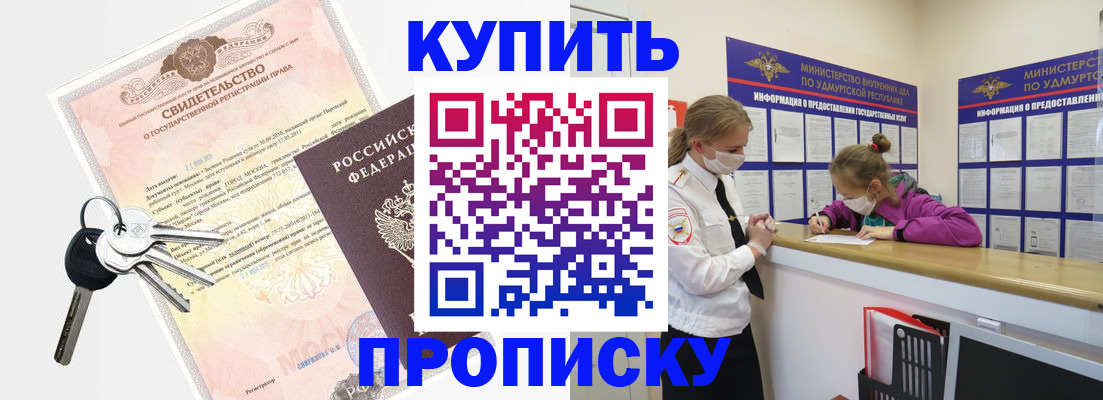 прописка для военкомата в Копейске