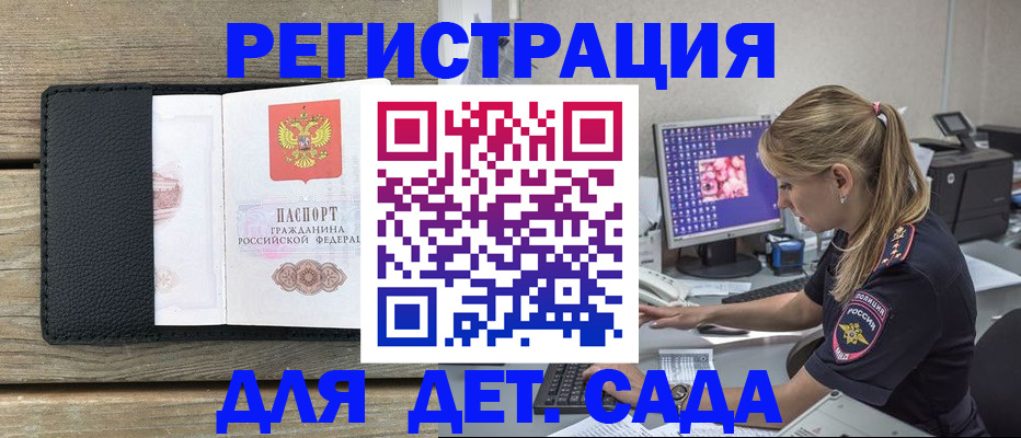 где прописаться в Копейске