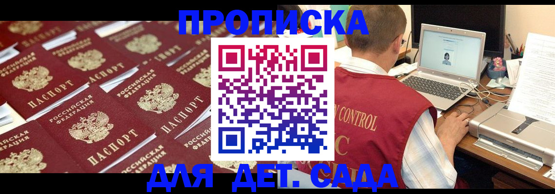 временная регистрация купить в Копейске