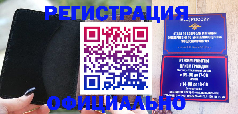 прописка законно в Копейске