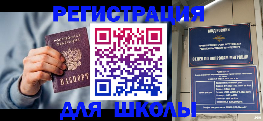 прописка поиск в Копейске