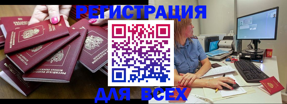 временная регистрация собственник в Копейске